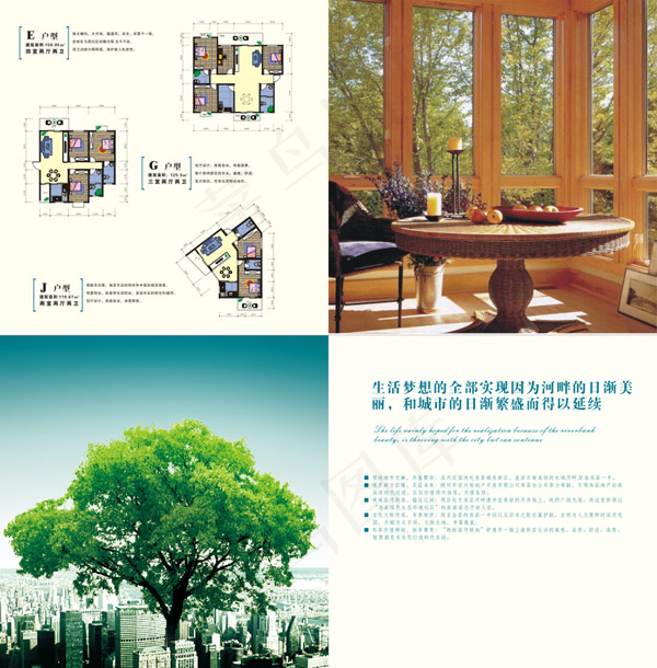 楼盘户型画册cdr矢量模版下载