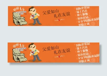 谢谢老爸父亲节