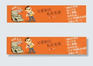 谢谢老爸父亲节