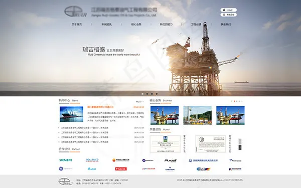 企业官网模板psd模版下载