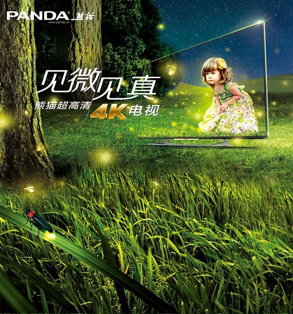 熊猫4K电视广告(4422X4734(DPI:72))psd模版下载