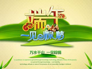 端午节一见粽情