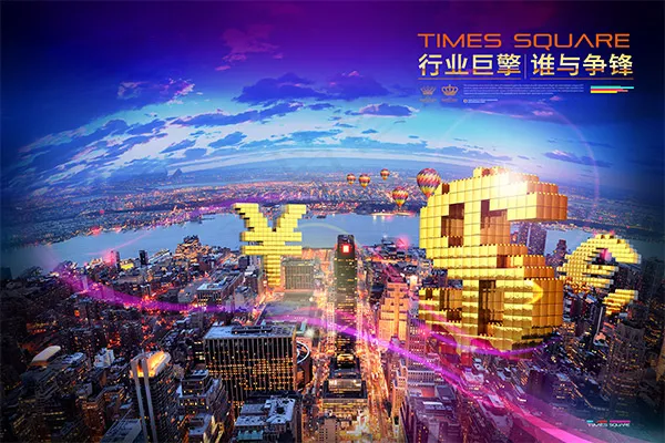 房地产海报(4961X3307(DPI:300))psd模版下载