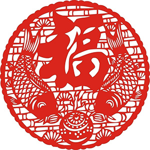 福字剪纸
