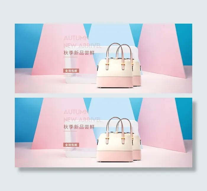 淘宝手提包海报psd模版下载