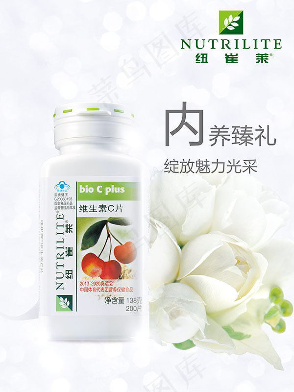 安利纽崔莱海报(3543X4724(DPI:150))psd模版下载
