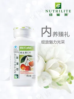 安利纽崔莱海报 安利纽崔莱海报