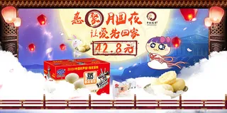 中秋节活动海报