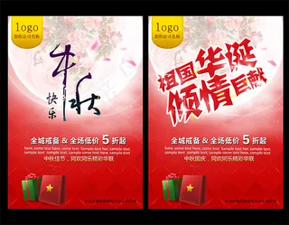 中秋快乐倾情巨献