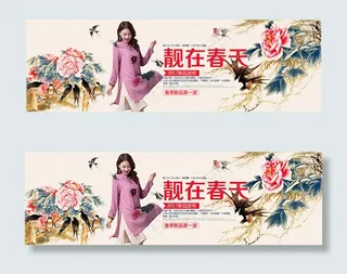 淘宝2017春装海报