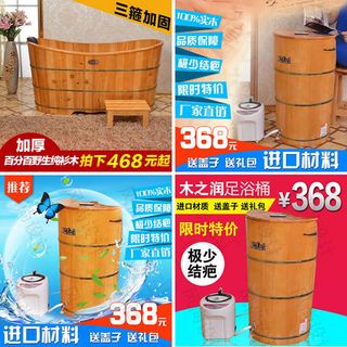 淘宝足浴桶主图
