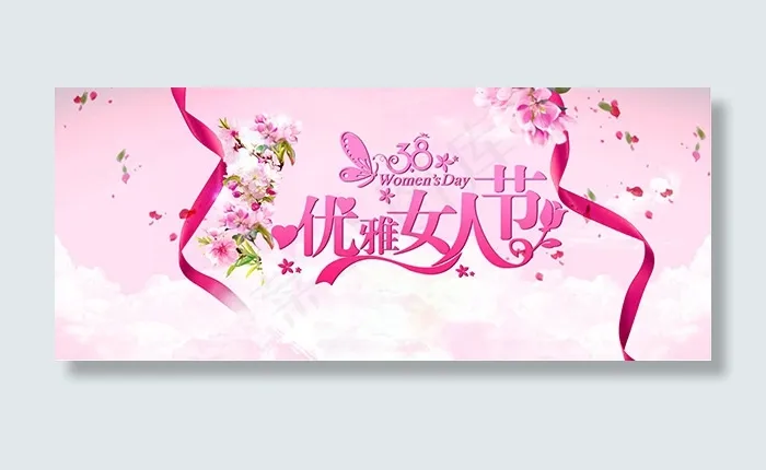 浪漫38女人节psd模版下载