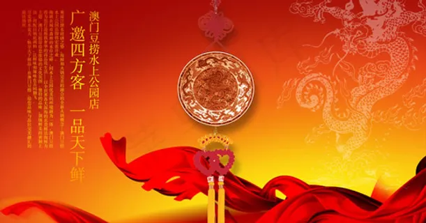 火锅城中国风海报