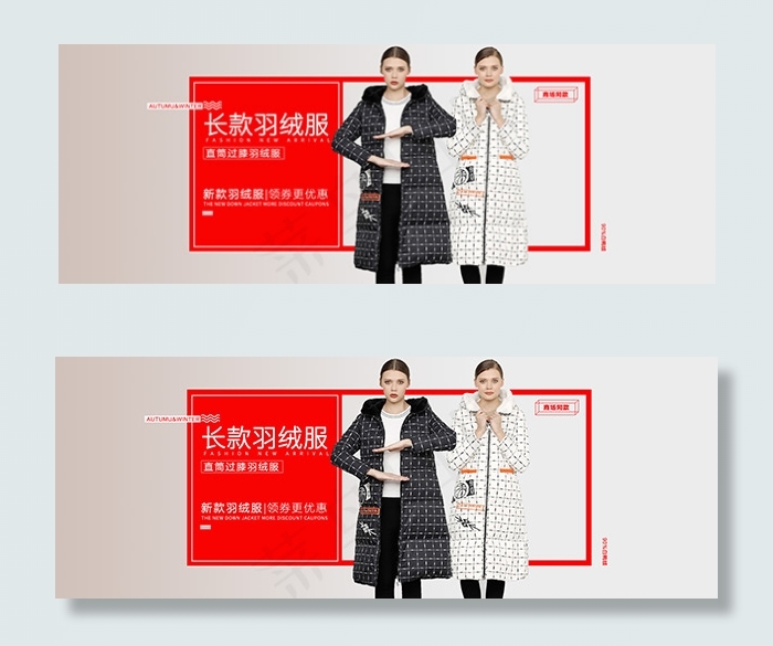 淘宝2016羽绒服psd模版下载
