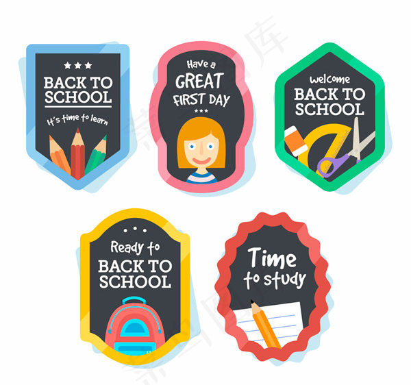 返校元素标签,免抠元素