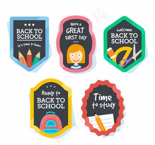 返校元素标签,免抠元素