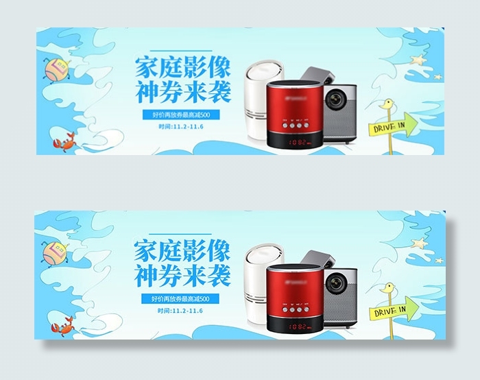 淘宝数码影音海报psd模版下载
