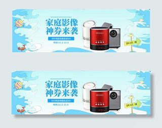 淘宝数码影音海报