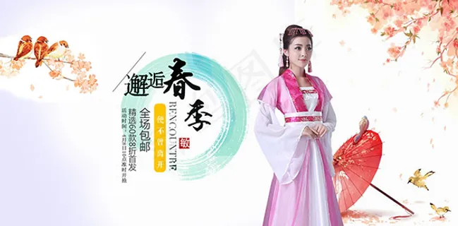 淘宝古装女装