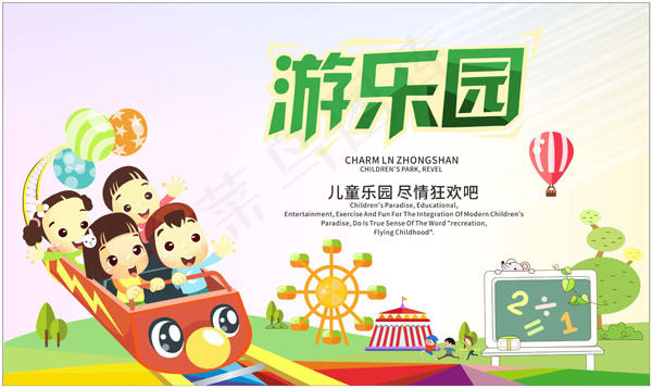 游乐园宣传海报cdr矢量模版下载