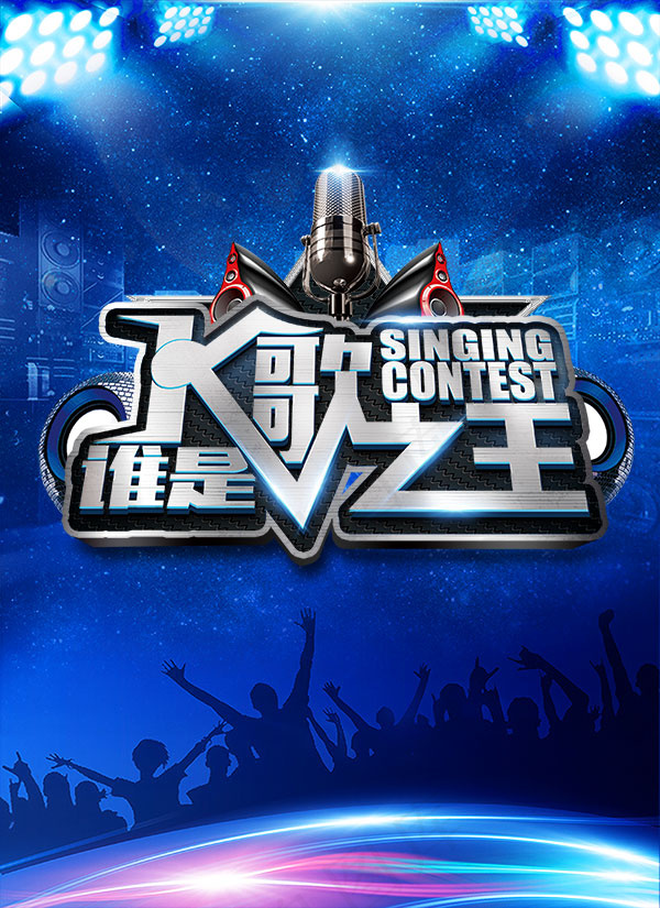 KTV宣传海报psd模版下载
