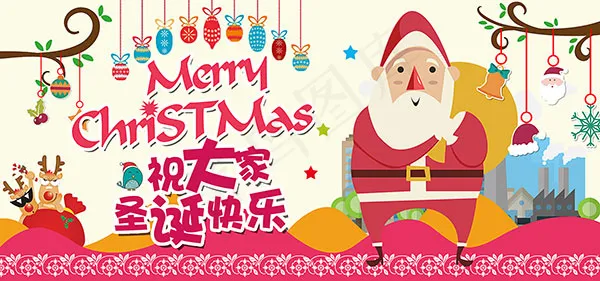 圣诞节快乐海报psd模版下载