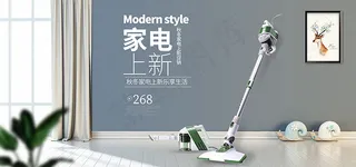 淘宝天猫吸尘器