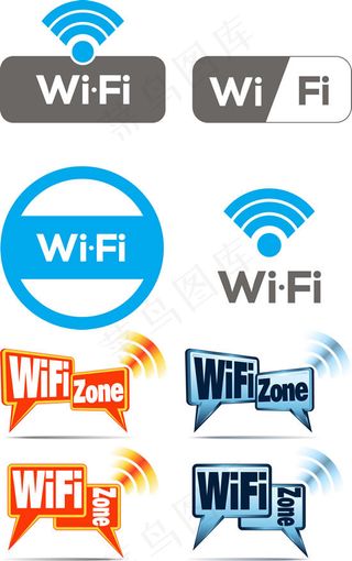 WiFi图标,免抠元素