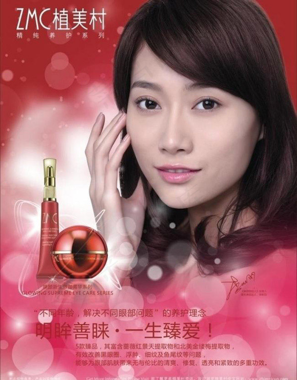 植美村宣传单cdr矢量模版下载