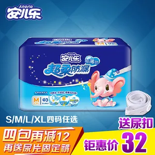 儿童纸尿裤广告