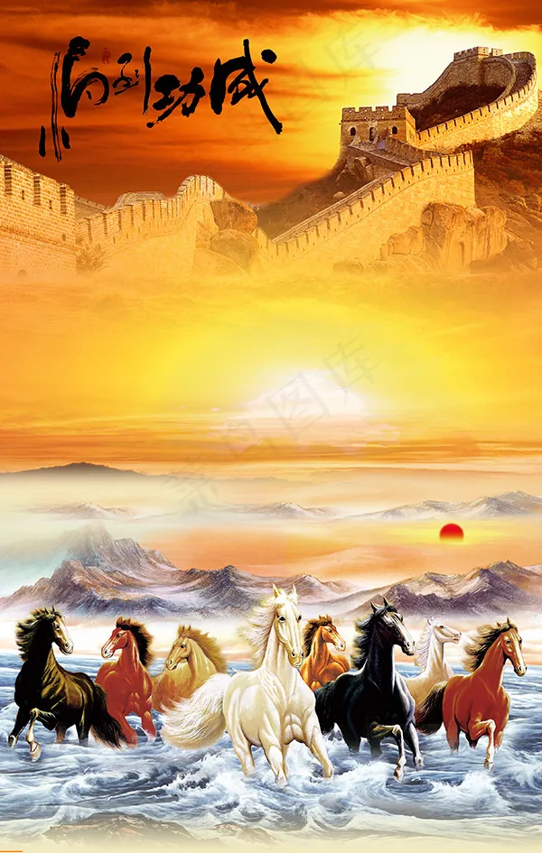 马到成功挂画(2664X4194(DPI:71))psd模版下载