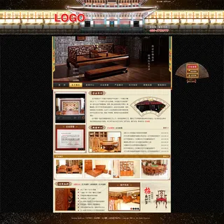 古典红木家具首页