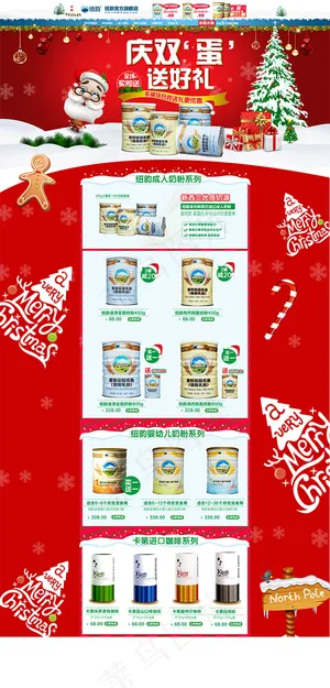 圣诞节奶粉店铺