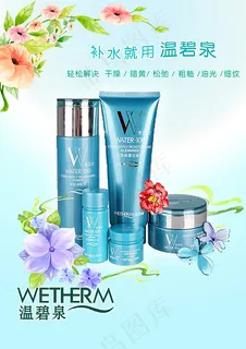 温碧泉化妆品 温碧泉化妆品