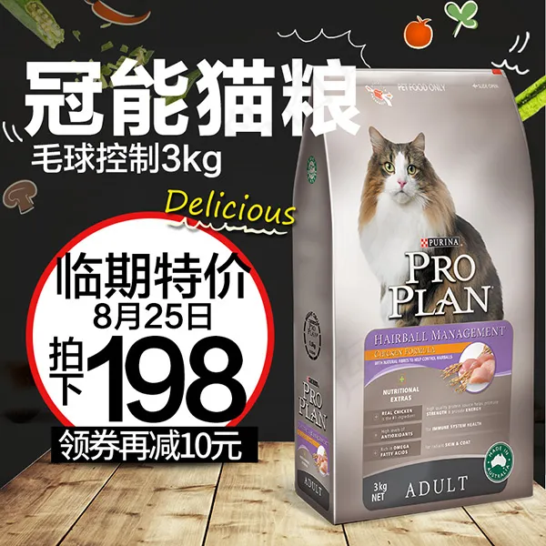 淘宝冠能猫粮psd模版下载