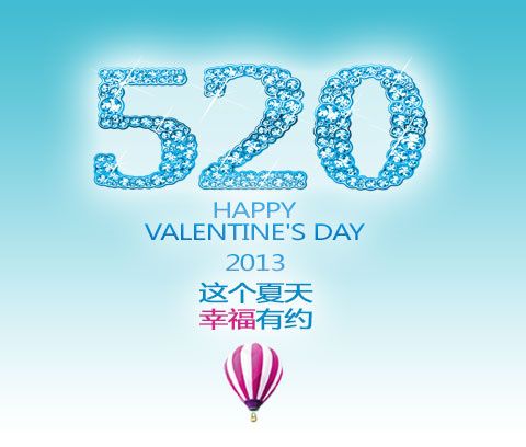 520节日元素psd模版下载