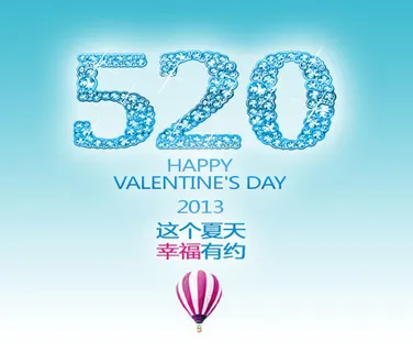 520节日元素