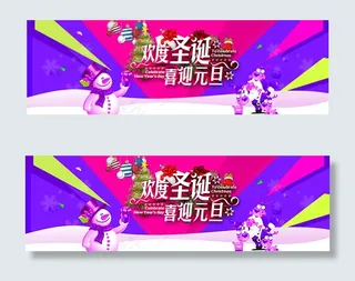 淘宝圣诞元旦活动