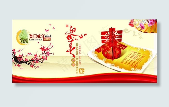 迎新春喜庆海报(360X180)cdr矢量模版下载