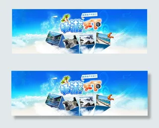 旅游宣传BANNER