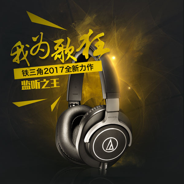 淘宝耳机主图psd模版下载
