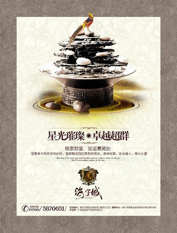 星光璀璨卓越超群(3015X3969(DPI:72))psd模版下载