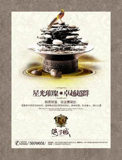 星光璀璨卓越超群