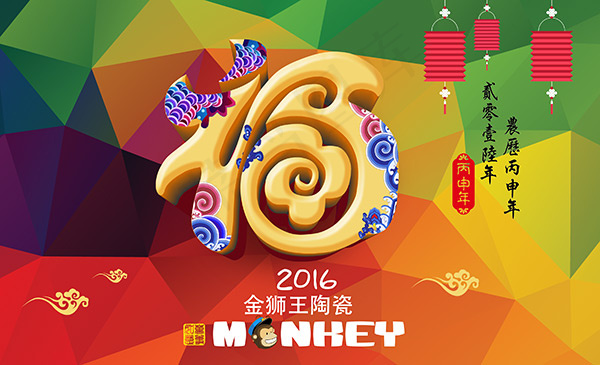 2016猴年海报psd模版下载