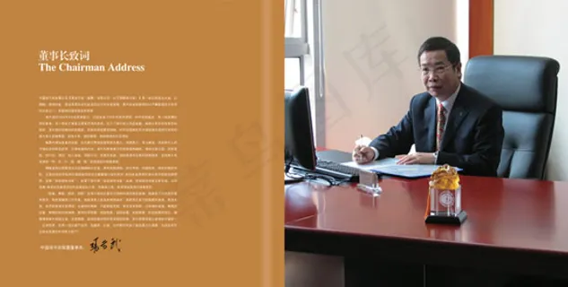 大厦招商手册3 大厦招商手册3