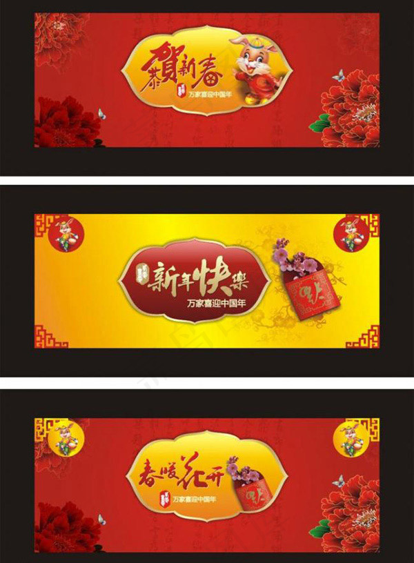 新年舞台背景cdr矢量模版下载
