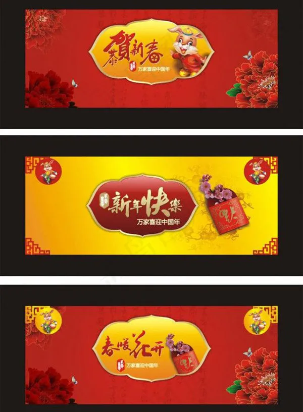 新年舞台背景cdr矢量模版下载
