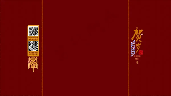 元旦淘宝固定背景psd模版下载