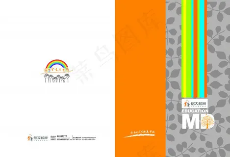 教育机构宣传册