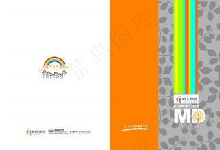 教育机构宣传册